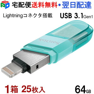 1i25jIUSB 64GB iXpand Flash Drive Flip SanDisk TfBXN iPhone iPad/PCp Lightning + USB3.1-A Lbv SAUSB64G-IX90N-GN6NK-25SET COpbP[W z֑ SDIX90N-064G-GN6NK
