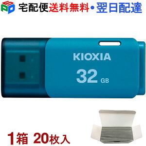 1���i20�����jUSB������ 32GB ���{�� KIOXIA USB2.0 TransMemory U202 �u���[ �C�O�p�b�P�[�W KXUSB32G-LU202LGG4-20SET ��z�֑������� LU202L032GG4