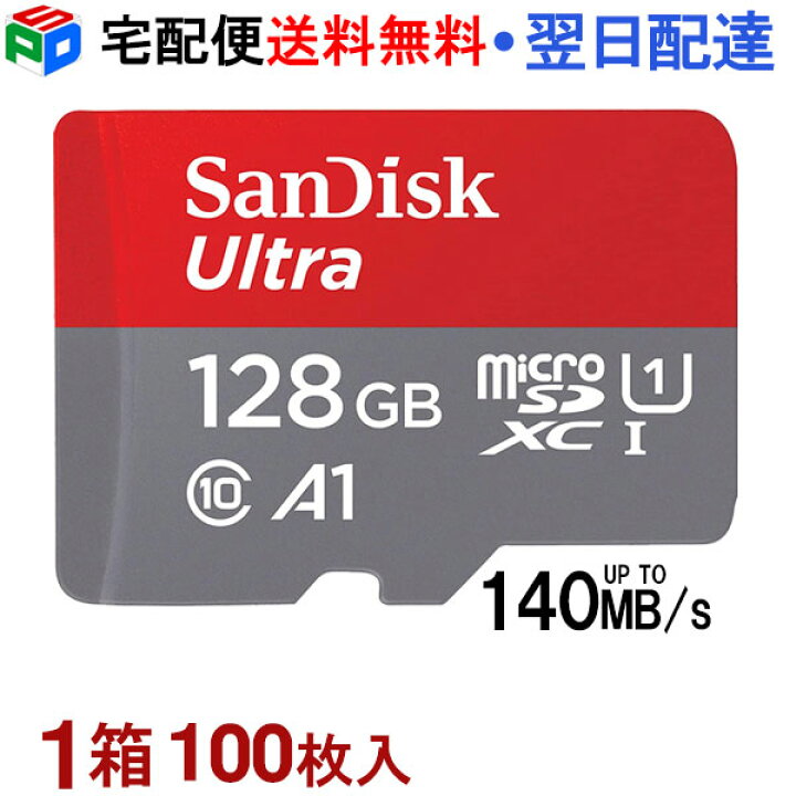 楽天市場】1箱（100枚入）microSDXC 128GB マイクロsdカード microsd  