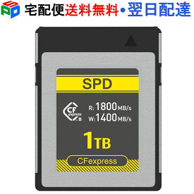 SPD CFexpress Type B メモリーカード 1TB DRAM搭載 R:1800MB/s W:1400MB/s 8K 4K ビデオ 防水防塵コーティング設計 5年保証 宅配便送料無料 SC18-CFX001TB2