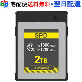 SPD CFexpress Type B メモリーカード 2TB DRAM搭載 R:1800MB/s W:1700MB/s 8K 4K ビデオ 防水防塵コーティング設計 5年保証 宅配便送料無料 SC18-CFX002TB2