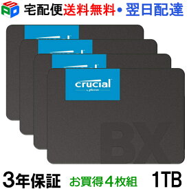 お買得4枚組 Crucial クルーシャル SSD 1TB(1000GB) 【3年保証】内蔵 2.5インチ 7mm SATA 6.0Gb/s CT1000BX500SSD1 グローバル パッケージ 宅配便送料無料