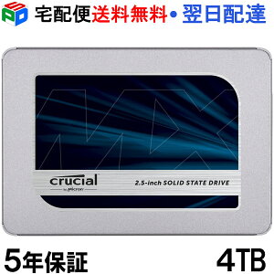 ���Ԍ���|�C���g2�{�ICrucial �N���[�V���� SSD 4TB MX500 SATA3 ���� 2.5�C���` 7mm �y5�N�ۏ؁z CT4000MX500SSD1 �O���[�o�� �p�b�P�[�W ��z�֑�������