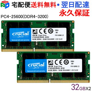 Crucial DDR4m[gPCp  Crucial 64GB(32GBx2) yivۏ؁zDDR4-3200 SODIMM CT32G4SFD832A COpbP[W z֑