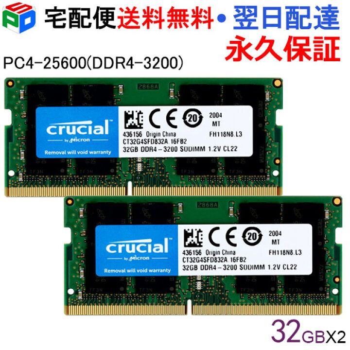 楽天市場】【18日限定ポイント5倍】Crucial DDR4ノートPC用 メモリ 