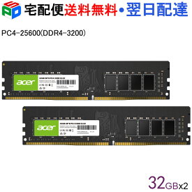 Acer デスクトップPC用メモリ PC4-25600(DDR4-3200) 64GB(32GBx2枚) 【永久保証】DDR4 DRAM DIMM 正規販売代理店品 宅配便送料無料 UD100-32GB-3200-2R8