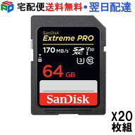 お買得20枚組 SanDisk SDカード SDXCカード 64G サンディスク Extreme Pro 超高速170MB/s class10 UHS-I …
