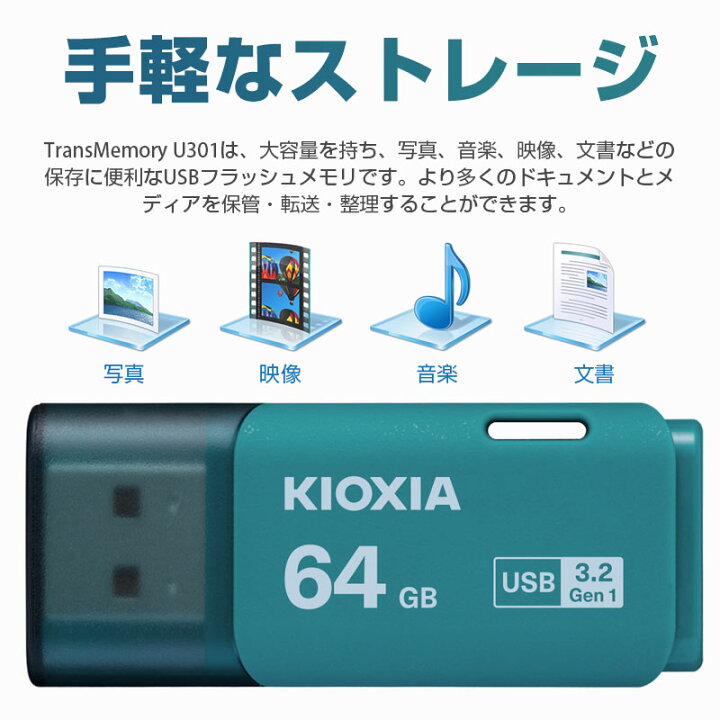楽天市場】USBメモリ 64GB USB3.2 Gen1 日本製【翌日配達送料無料 