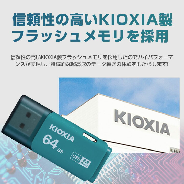 楽天市場】USBメモリ 64GB USB3.2 Gen1 日本製【翌日配達送料無料 