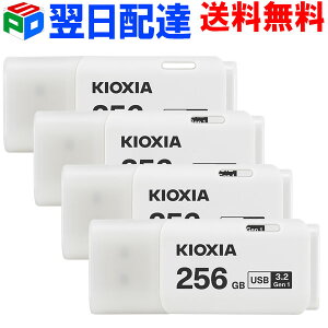 4g USB 256GB USB3.2 Gen1 {yzBz KIOXIA TransMemory U301 Lbv zCg LU301W256GG4COpbP[W