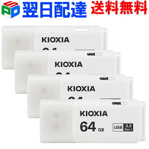 4g USB 64GB USB3.2 Gen1 {yzBz KIOXIA TransMemory U301 Lbv zCg LU301W064GG4 COpbP[W