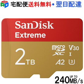 microSDXC 2TB SanDisk サンディスク UHS-I U3 V30 4K A2対応 Class10 R:240MB/s W:140MB/s 海外パッケージ 宅配便送料無料 SDSQXAV-2T00-GN6MN