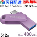 USBメモリ 512GB SanDisk サンディスク【翌日配達送料無料】USB3.2 Gen1-A/Type-C 両コネクタ搭載 Ultra Dual Drive Go R:400MB/s 回転式 SDDDC3-512G-G46L 海外パッケージ