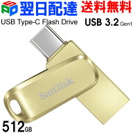 USBメモリ 512GB USB3.2 Gen1-A/Type-C 両コネクタ搭載 SanDisk サンディスク 【翌日配達送料無料】 Ultr…