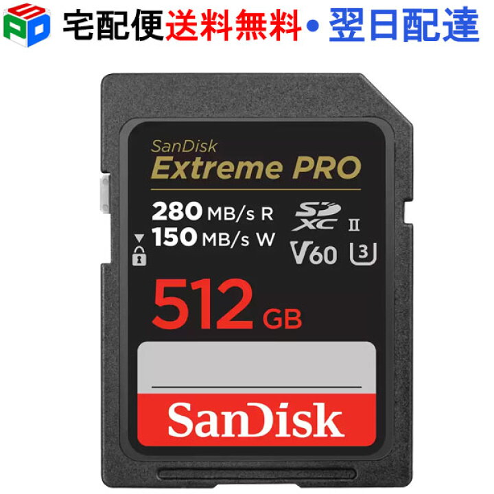 楽天市場】SDカード SDXCカード 512GB SanDisk サンディスク UHS-II 