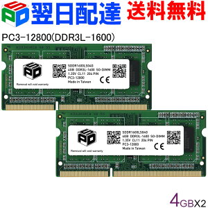 m[gPCp SPD DDR3L 1600 SO-DIMM 8GB(4GBx2) PC3 12800 1.35V CL11 204 PIN y5Nۏ؁EzBz
