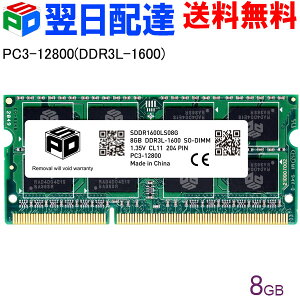 m[gPCp SPD DDR3L 1600 SO-DIMM 8GB(8GBx1) PC3 12800 1.35V CL11 204 PIN SDDR1600LS08Gy5Nۏ؁EzBz