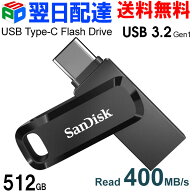 USBメモリ 512GB SanDisk サンディスク【翌日配達送料無料】USB3.2 Gen1-A/Type-C 両コネクタ搭載 タイプ…