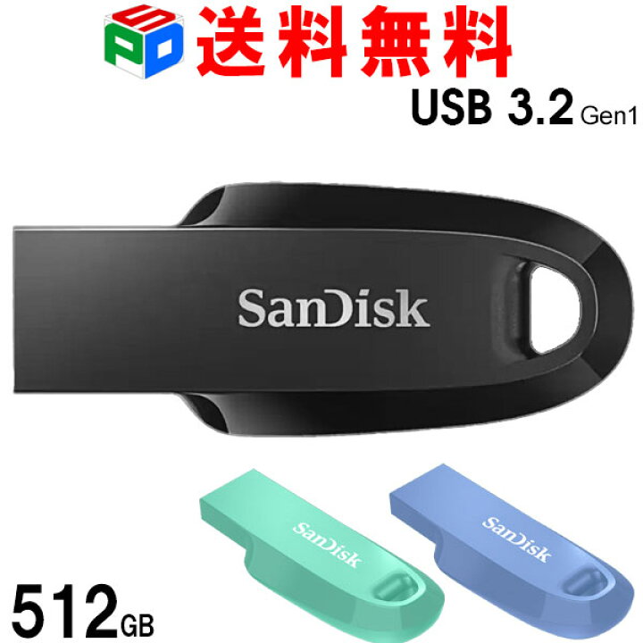 楽天市場】USBメモリ 512GB USB3.2 Gen1 SanDisk Ultra Curve R:100MB 