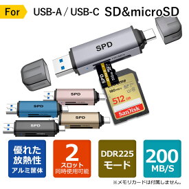 【お買い物マラソンポイント5倍】SPD SDカードリーダー USB 3.2 Gen 1 UHS-I DDR225モード Type-C OTG対応 【翌日配達送料無料】5Gbps 超高速200MB/s 2-in-1 SDXC microSDXCカードリーダー 専用アプリ不要で簡単 優れた放熱性 アルミニウム製 1年保証