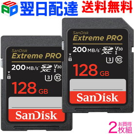【18日限定ポイント5倍】お買得2枚組 SDXCカード 128GB SDカード SanDisk サンディスク【翌日配達送料無料】Extreme Pro 超高速 R:200MB/s W:90MB/s class10 UHS-I U3 V30 4K Ultra HD対応 海外パッケージ SDSDXXD-128G-GN4IN