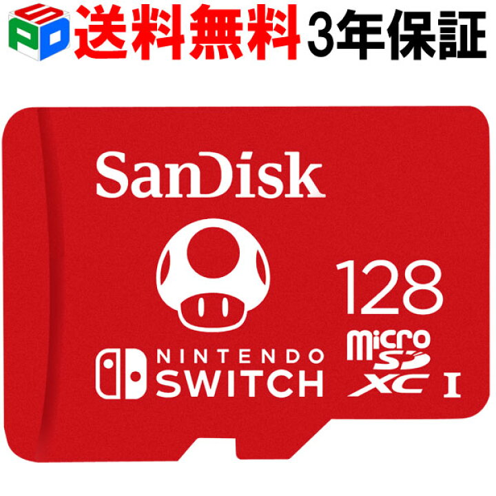 楽天市場】マイクロSDカード 128GB microsdカードmicroSDXCカード for Nintendo Switch 3年保証 SanDisk  サンディスク UHS-I U3 R:100MB/s W:90MB/s 海外パッケージ 送料無料 SDSQXAO-128G-GNCZN :  SPD楽天市場店
