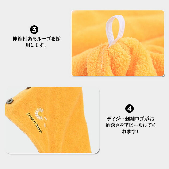 楽天市場】ドライヘアタオル ドライヘアキャップ 刺 デイジー柄 吸水 速乾 タオルキャップ【翌日配達送料無料】 秋爆売れ : SPD楽天市場店 楽天市場】ドライヘアタオル ドライヘアキャップ 刺 デイジー柄 吸水 速乾 タオルキャップ【翌日配達送料無料】 秋爆売れ : SPD楽天市場店