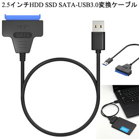 HDD/SSD換装キット SATA変換ケーブル SATA USB変換アダプター SATA-USB3.0変換ケーブル 2.5インチHDD SSD SATA to USBケーブル 50cm【翌日配達送料無料】 スーパーSALE