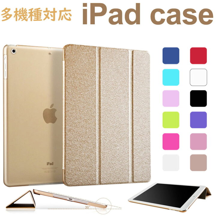 楽天市場】【1日限定ポイント5倍】iPad用ケース iPad mini/2/3/5/6 