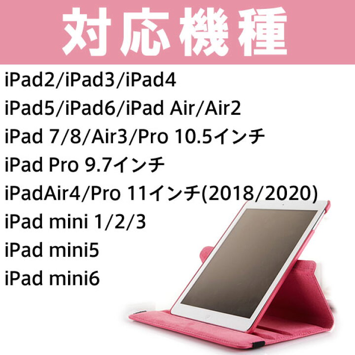 楽天市場】iPad5/6/7/8 iPad2/3/4 iPad mini1/2/3/5/6 iPad Air/Air2/Air3/Air4 iPad  Pro 9.7インチ /11インチ(2018/2020)/10.5インチ レザーケース 【翌日配達送料無料】 : SPD楽天市場店