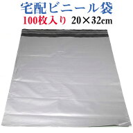 【スーパーSALE ポイント5倍】宅配ビニール袋 テープ付き 宅配ポリ袋 ポリ袋 ビニール袋 梱包用ビニール…