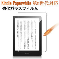 楽天市場】kindle paperwhite 11世代（タブレット用液晶保護フィルム 