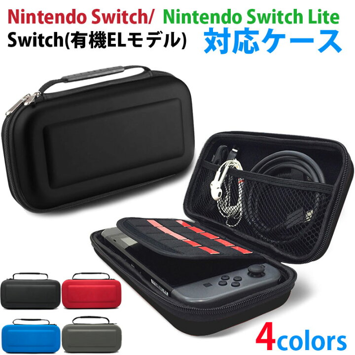 楽天市場】Nintendo Switch/Nintendo Switch Lite/Switch(有機ELモデル 
