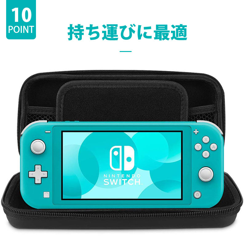 楽天市場】Nintendo Switch Lite用ケース スイッチライトケース 