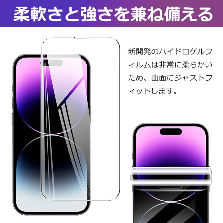 楽天市場 Iphone 14 14 Plus 14 Pro 14 Pro Max用 ハイドロゲルフィルム 液晶保護フィルム Tpuフィルム ソフト フィルム 自己修復 スマホフィルム 翌日配達送料無料 Spd楽天市場店
