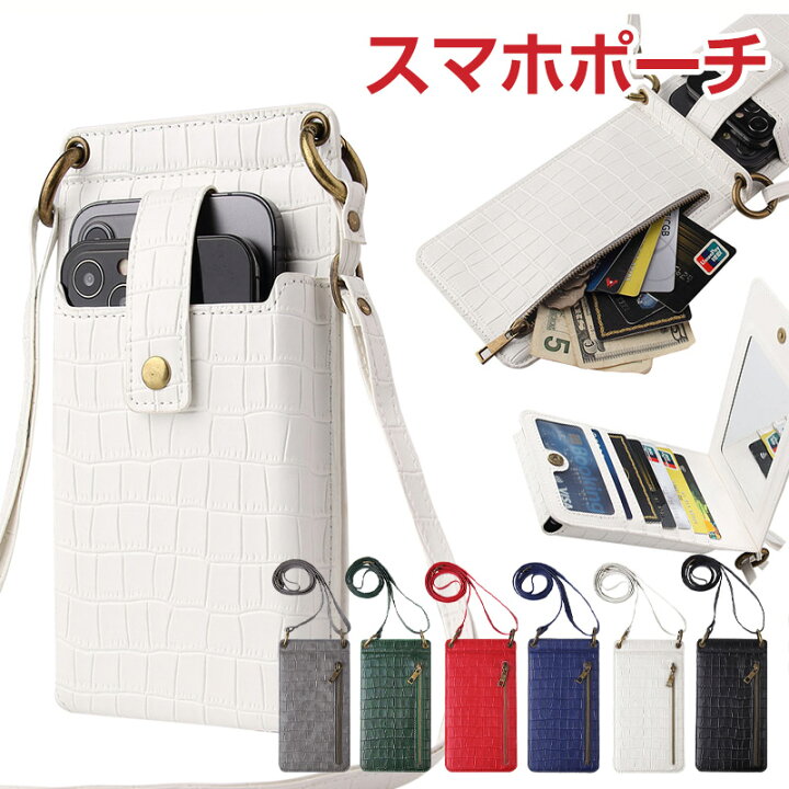 楽天市場】【お買い物マラソン ポイント5倍】スマホポシェット 