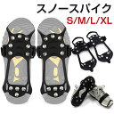 【超ポイントバック祭ポイント5倍】アイゼン スノースパイク 10本爪 靴底取り付け型 滑り止め かんじき マジックテー…
