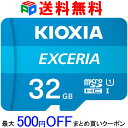 microSDカード 32GB microSDHCカード マイクロSD KIOXIA（旧東芝メモリー） EXCERIA CLASS10 UHS-I FULL HD対応 R:100…