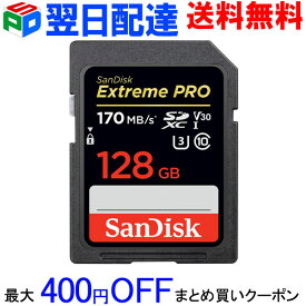 [PR] SDXC カード 128GB SDカード SanDisk サンディスク【翌日配達送料無料】Extreme Pro 超高速170MB/s class10 UHS-I U3 V30 4K Ultra HD対応 SDSDXXY-128G-GN4IN