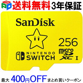 256GB microSDXCカード 3年保証 マイクロSDカード SanDisk サンディスク UHS-I U3 R:100MB/s W:90MB/s Nintendo Switch動作確認済 海外パッケージ 送料無料 SDSQXAO-256G-GNCZN お買い物マラソンセール