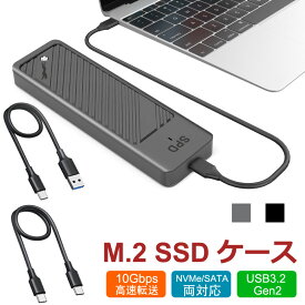 【1日限定ポイント5倍】SPD M.2 SSD 外付けケース NVMe/SATA両対応 M.2 SSD ケース 2230/2242/2260/2280 M-Key(B&M-Key)対応【USB A-C＆USB C-C 2本ケーブル付き】【翌日配達送料無料】