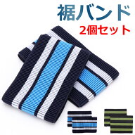 【25日限定 ポイント5倍】裾バンド マジックテープ式 自転車 ズボン 裾止め用 足首ストラップ サイクリン…