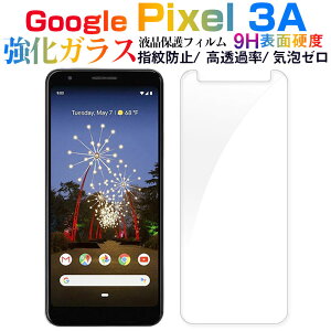 �y18������|�C���g5�{�zGoogle Pixel3a�K���X�t�B���� 2.5D���E���h�G�b�W �Ռ��z�� �t�B�����y�����z�B���������z
