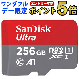【12/1限定ポイント5倍】連続ランキング1位獲得 microSDXC 256GB マイクロSDカード microSDカード SanDisk Ultra UHS-I R:150MB/s A1 Nintendo Switch動作確認済海外パッケージ 送料無料 SDSQUAC-256G-GN6MN