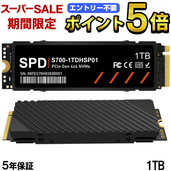 楽天市場】【スーパーSALE限定ポイント5倍】SPD製SSD 1TB 【PS5動作 