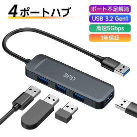 【お買い物マラソンポイント5倍】SPD 5Gbps高速転送 USBハブ USB3.2 Gen1 4ポート USB-A拡張 Windows/MacBook OS/Linux バスパワー USB HUB ゲーム用 1年保証【翌日配達送料無料】