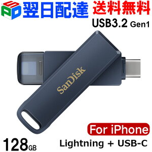 USB 128GB iXpand Phone Drive for iPhone SanDisk TfBXN Lightning + USB-C ] USB3.2 Gen1 R:90MB/s u[ COpbP[W yzBz SDIXD0N-128G-GN6NE