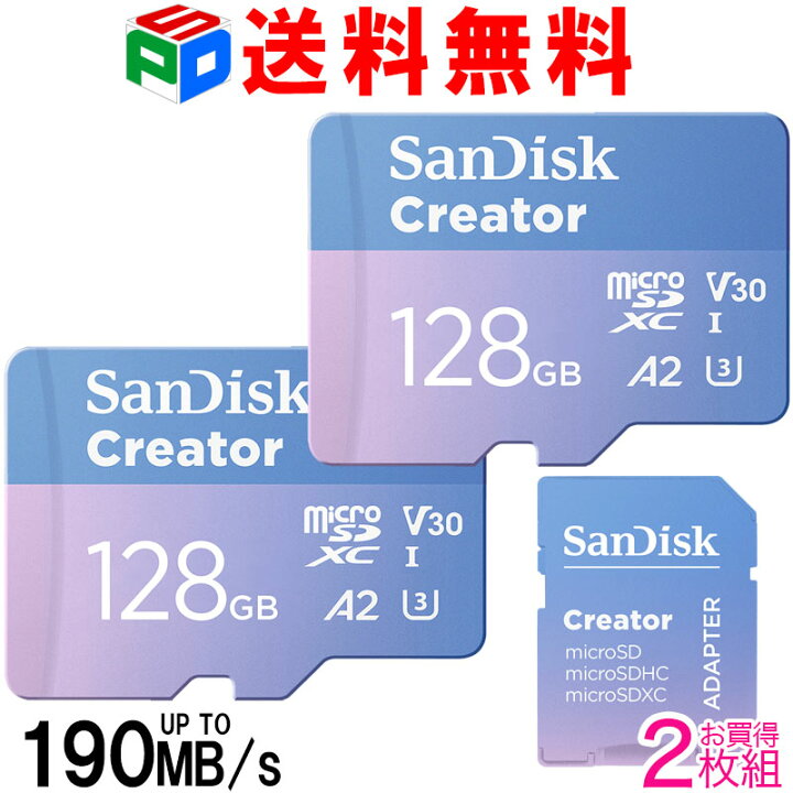楽天市場】お買得2枚組 マイクロsdカード microSDXCカード 128GB サン 