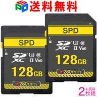 お買得2枚組 4K動画録画 SDカード SDXC カード 128GB SPD 超高速R:280MB/s W:105MB/s Class10 UHS-II U3 …