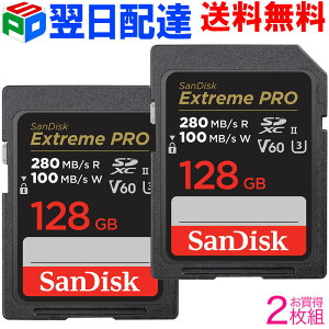 お買得2枚組 SDカード SDXCカード 128GB SanDisk サンディスク【翌日配達送料無料】UHS-II Extreme Pro U3 V60 6K 4K 超高速 R:280MB/s W:100MB/s 海外パッケージ SDSDXEP-128G-GN4IN